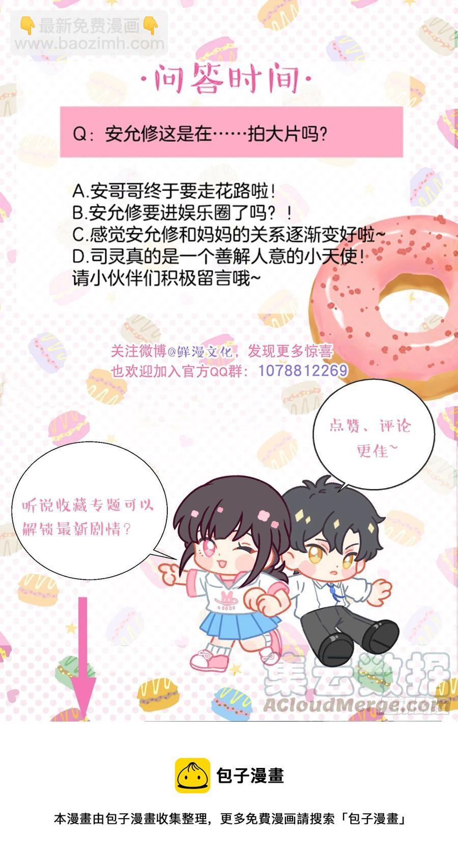 第59话-你怎么在我房间里？-第61话