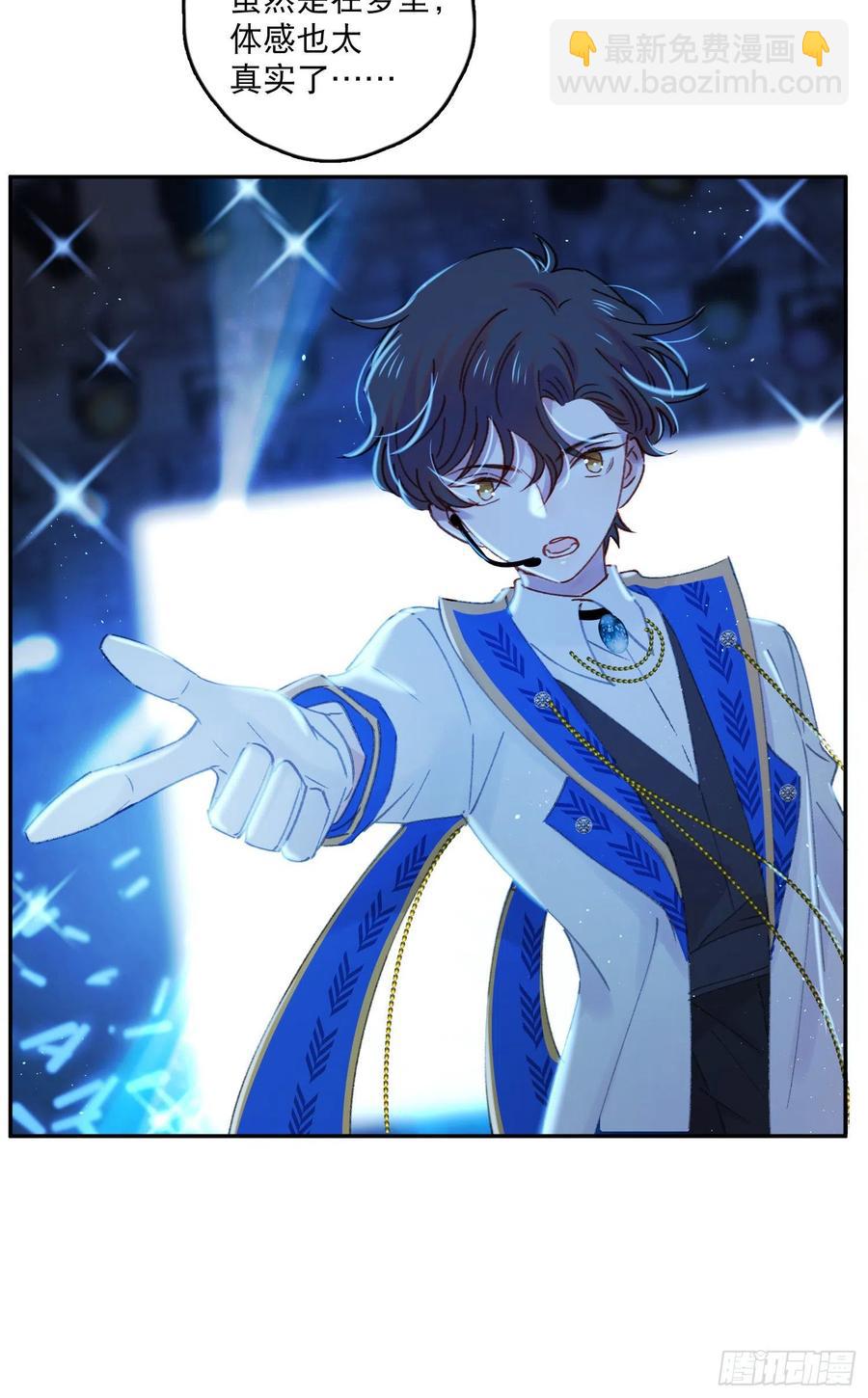 第61话-凭啥我是小粉丝？-第63话