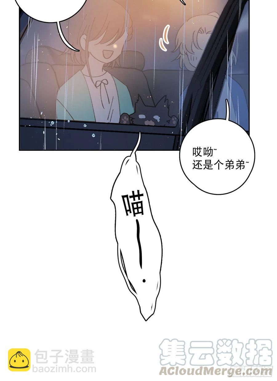 第61话-凭啥我是小粉丝？-第63话