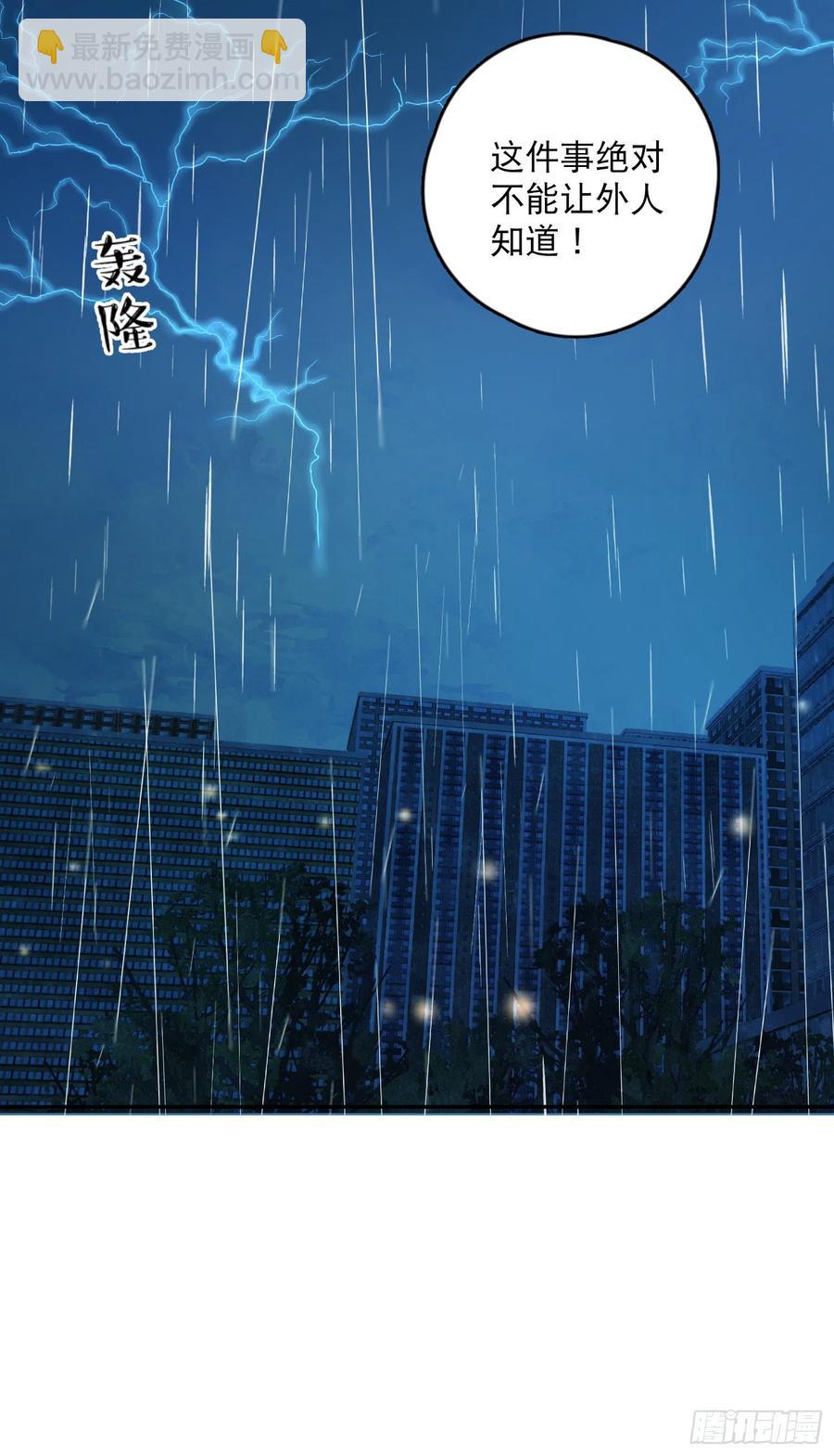 第61话-凭啥我是小粉丝？-第63话