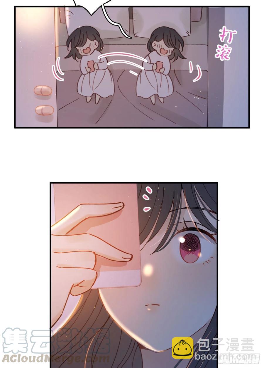 第61话-凭啥我是小粉丝？-第63话