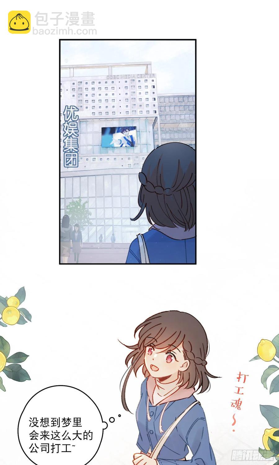 第63话-打工人打工魂！-第65话