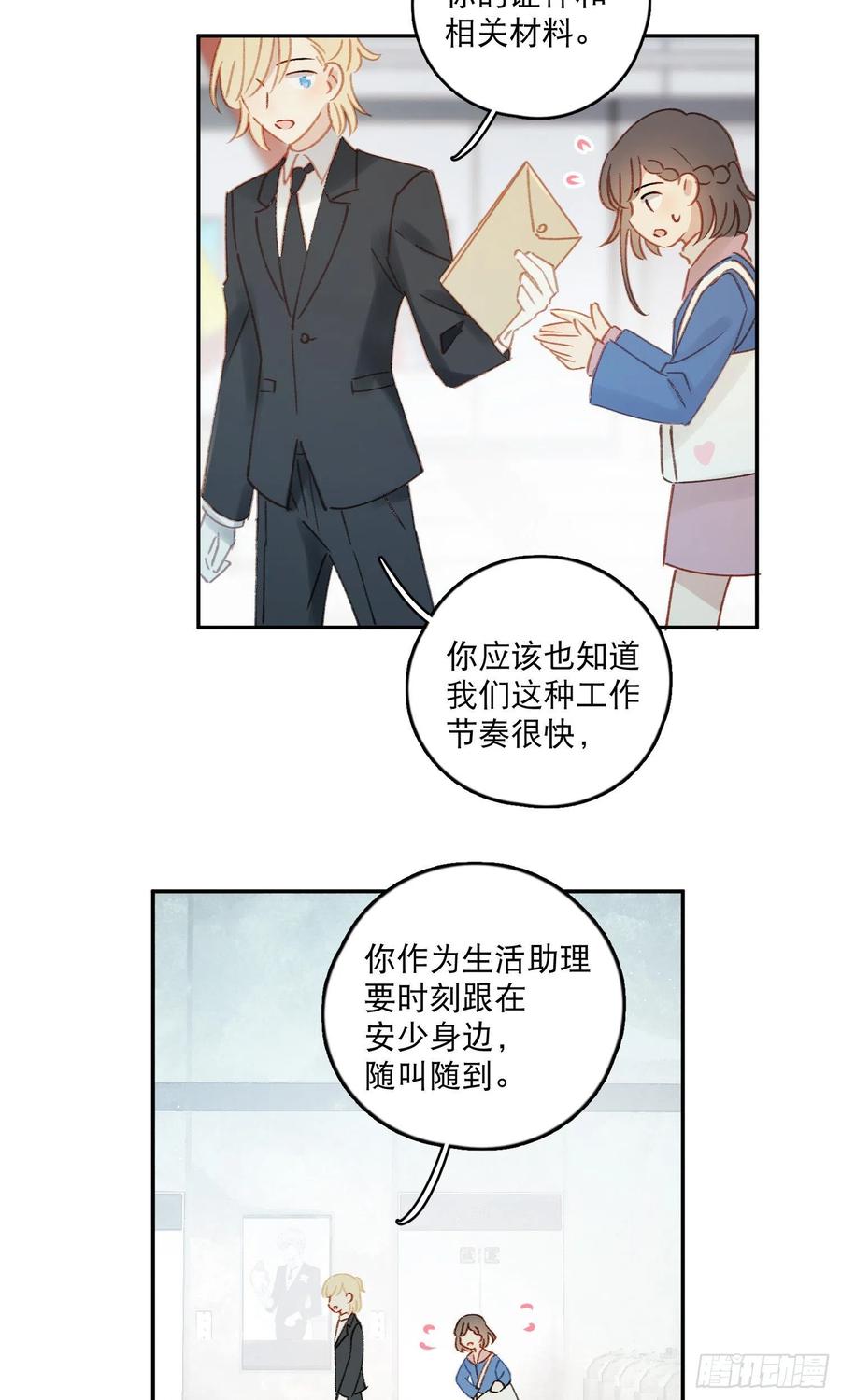 第63话-打工人打工魂！-第65话