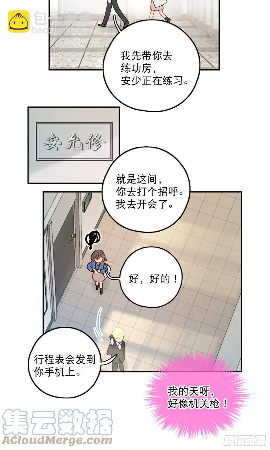 第63话-打工人打工魂！-第65话