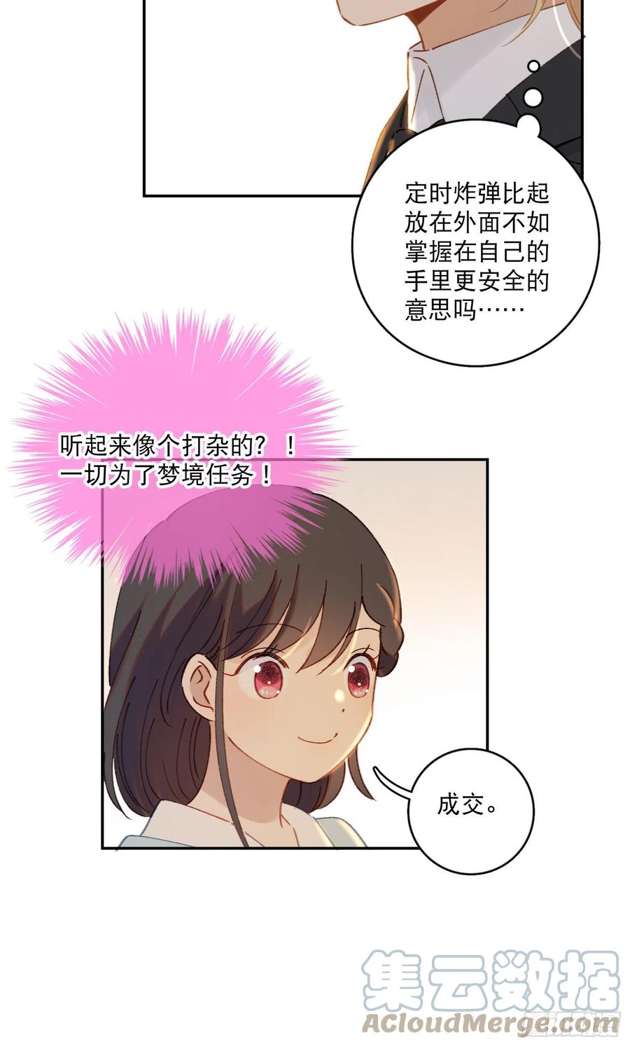 第63话-打工人打工魂！-第65话