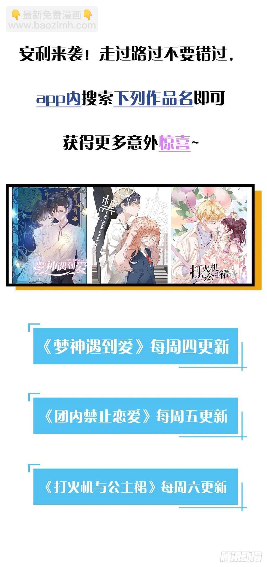 第65话-真搭档登场-第67话