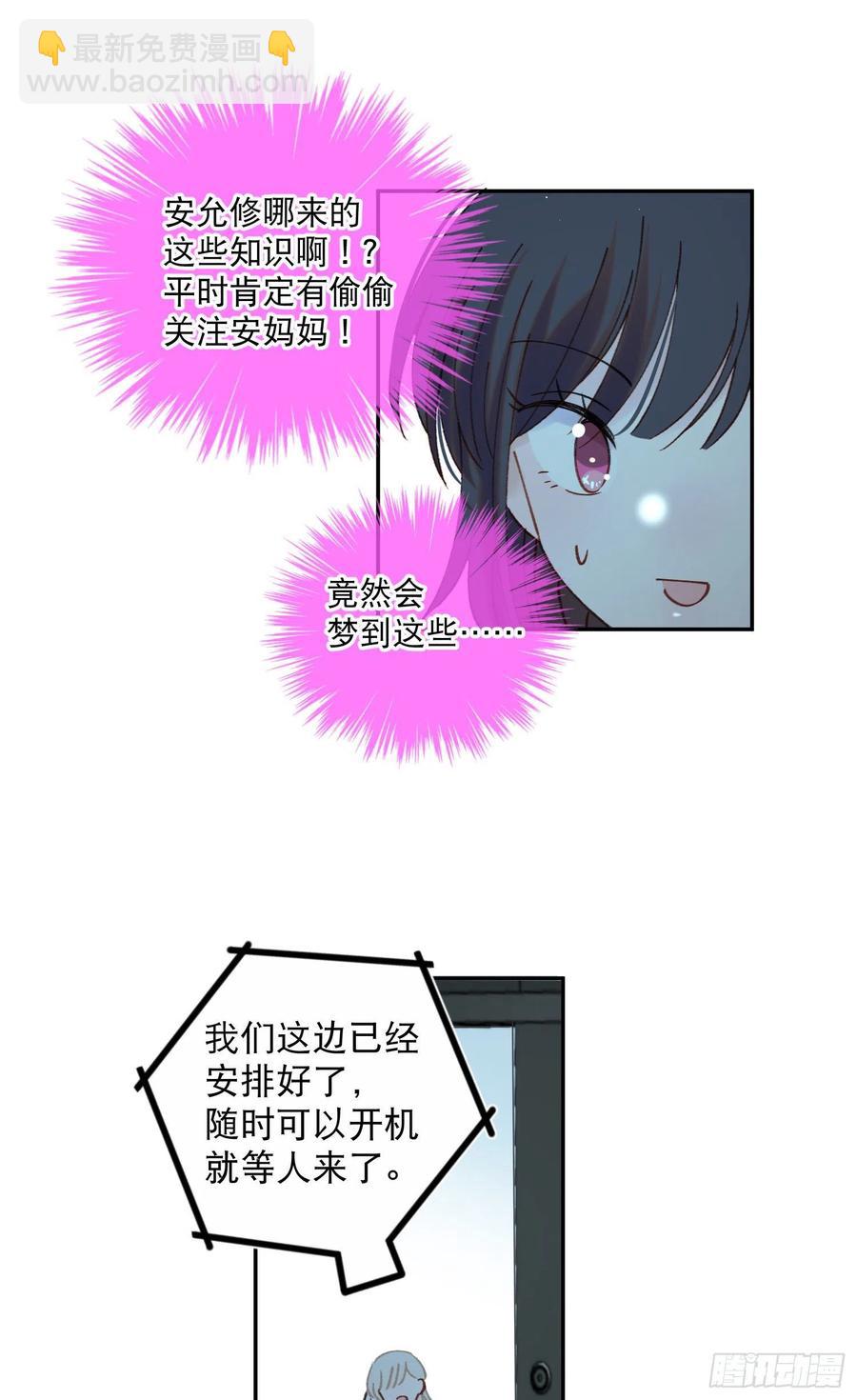 第65话-真搭档登场-第67话