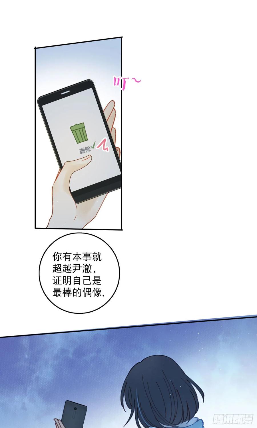 第67话-黄雀在后-第69话