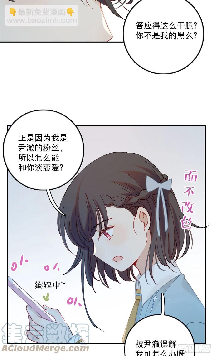 第67话-黄雀在后-第69话