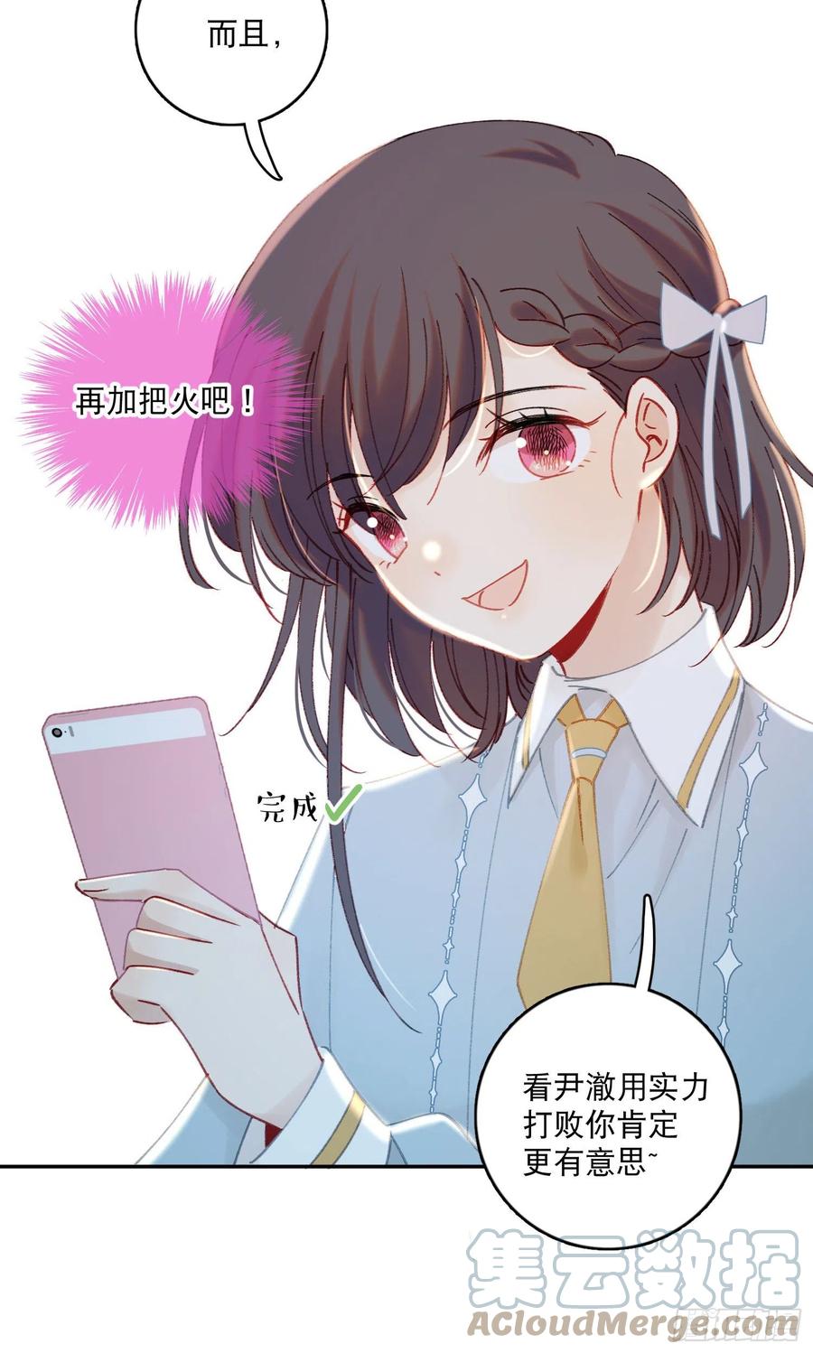 第67话-黄雀在后-第69话