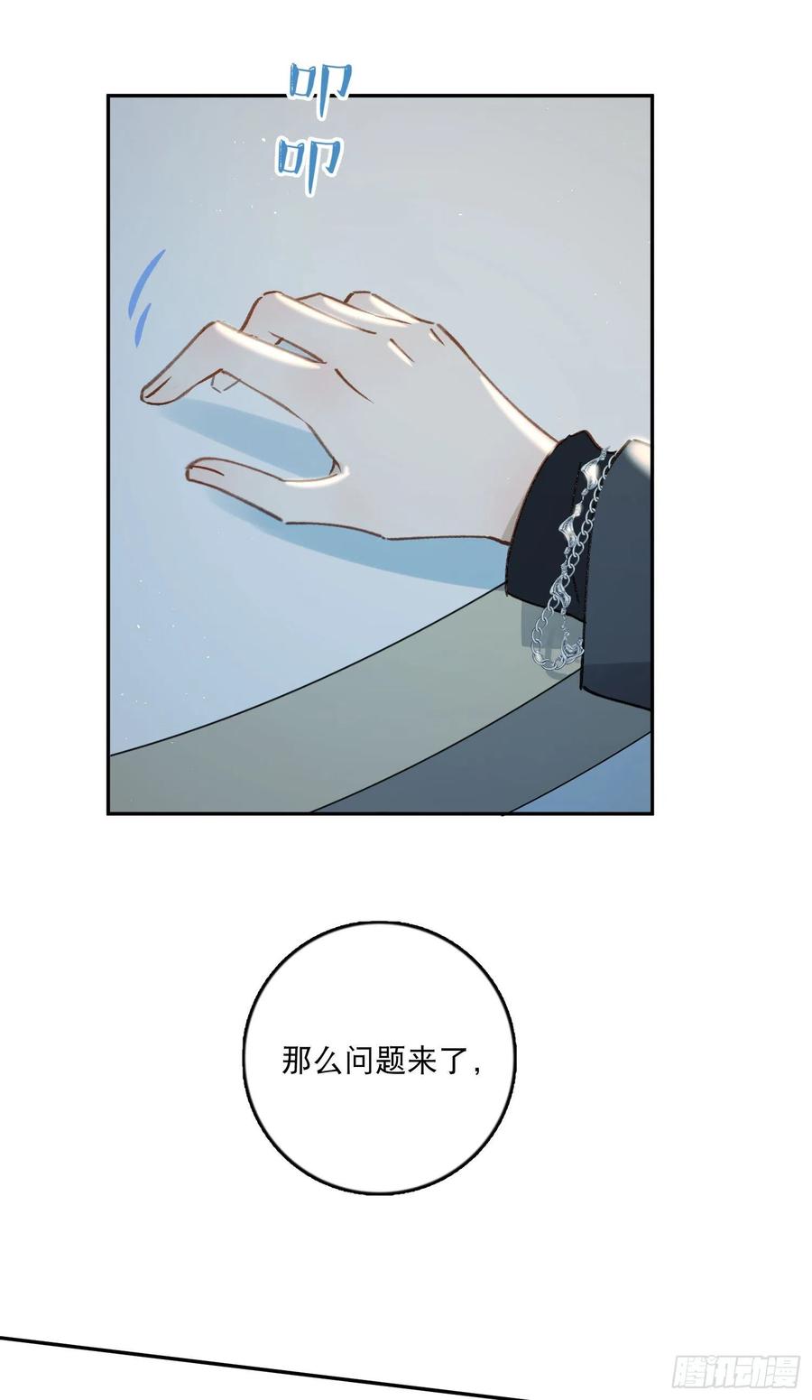 第67话-黄雀在后-第69话