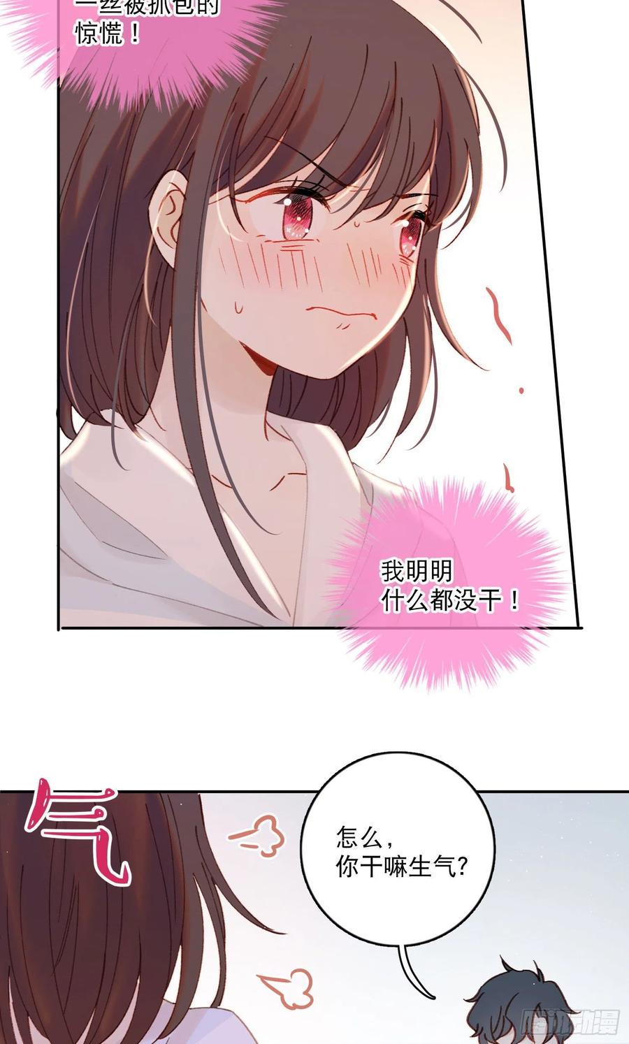 第67话-黄雀在后-第69话