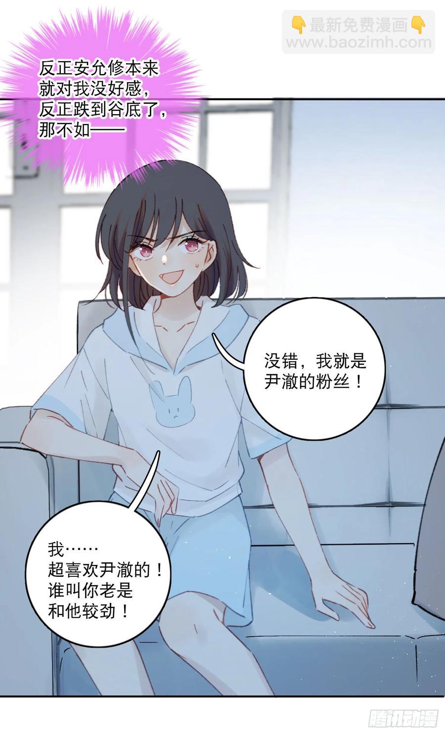 第67话-黄雀在后-第69话