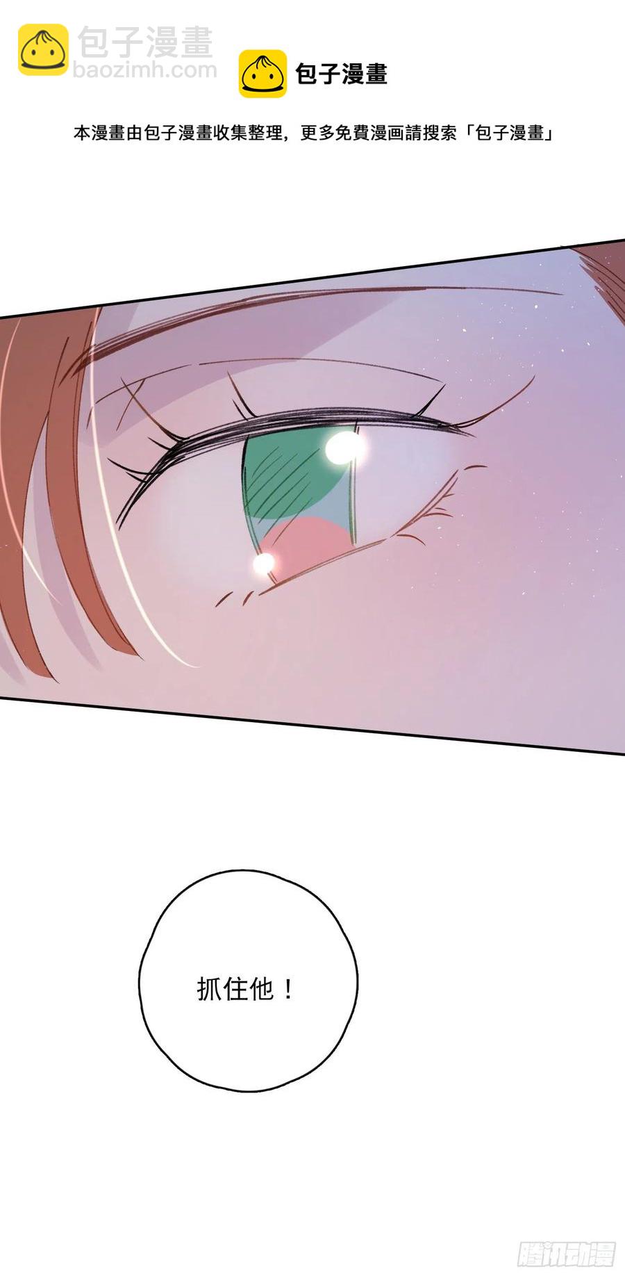 第69话-你退圈吧！-第71话