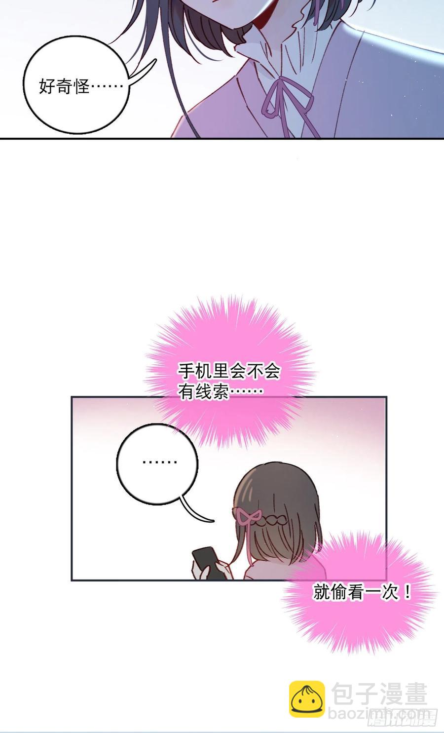 第69话-你退圈吧！-第71话