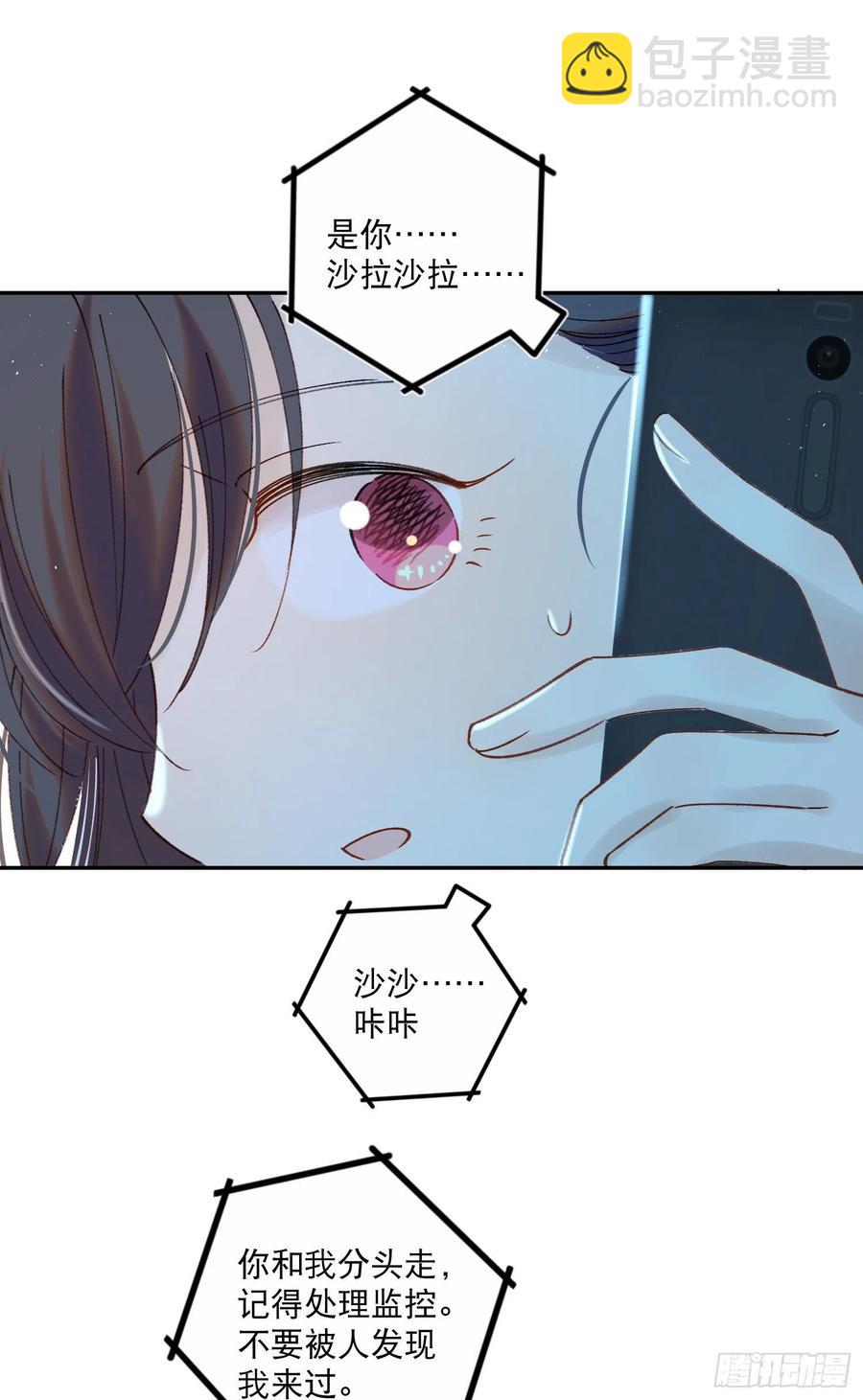 第69话-你退圈吧！-第71话