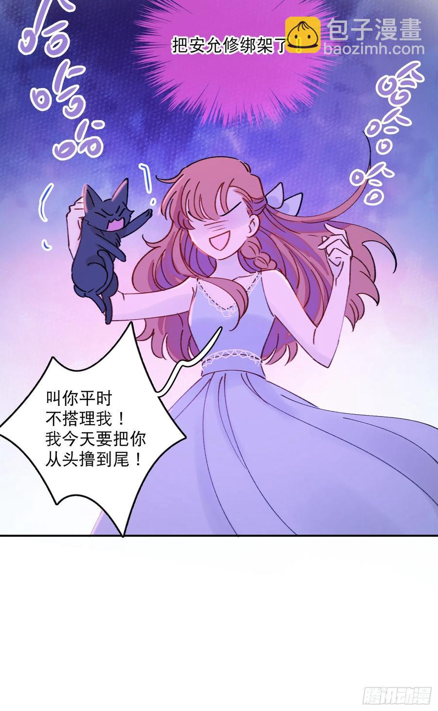 第69话-你退圈吧！-第71话