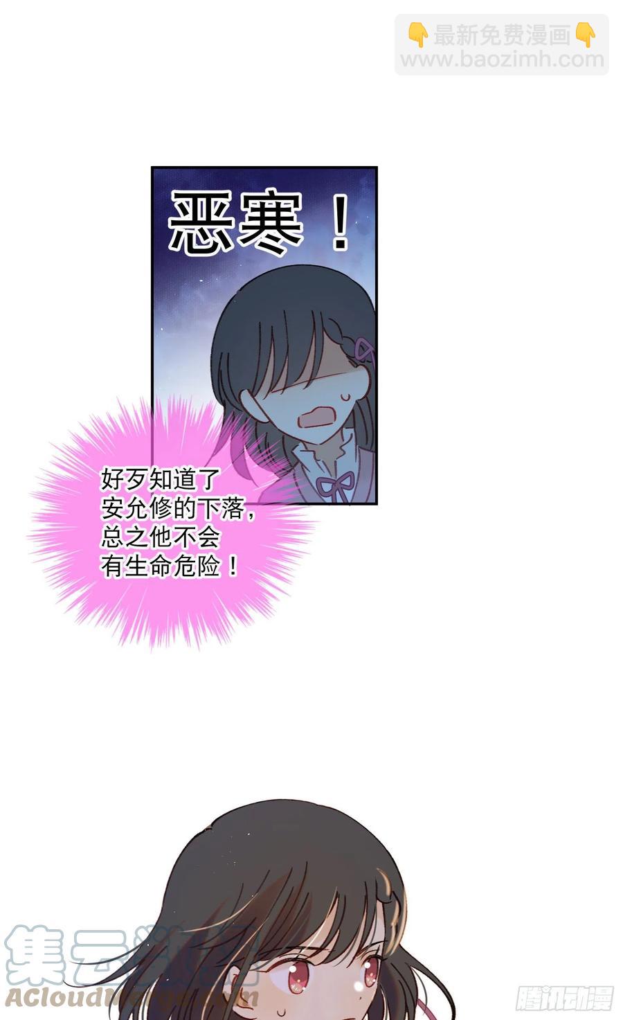 第69话-你退圈吧！-第71话