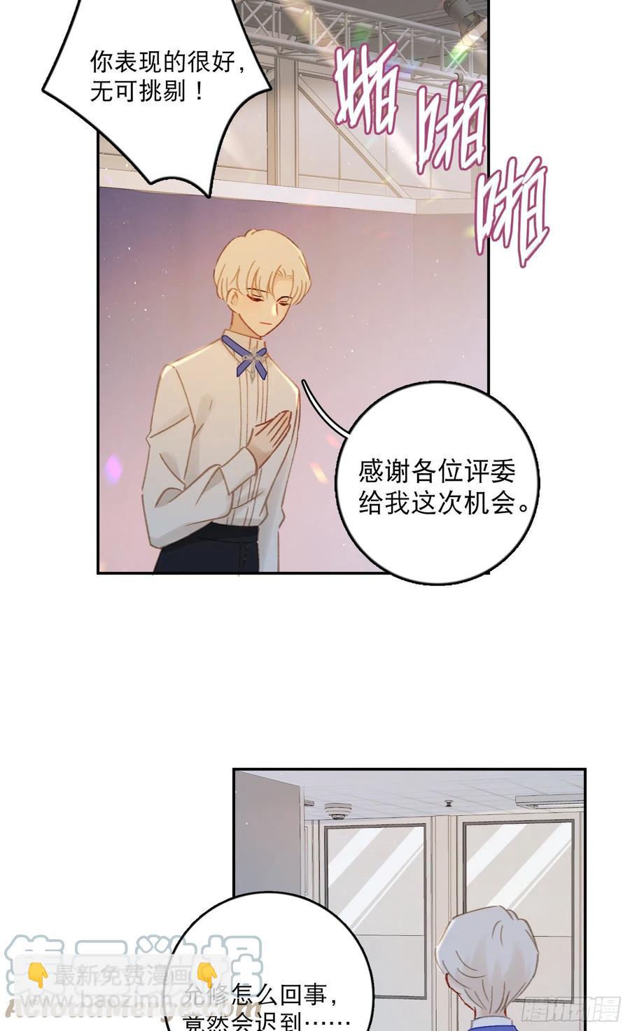 第69话-你退圈吧！-第71话