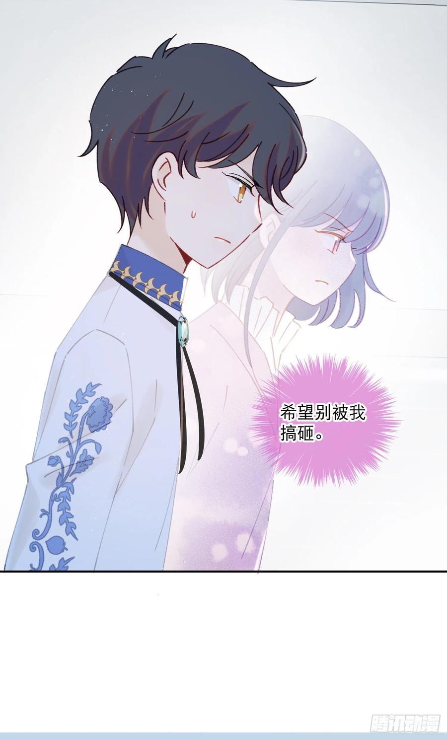 第69话-你退圈吧！-第71话