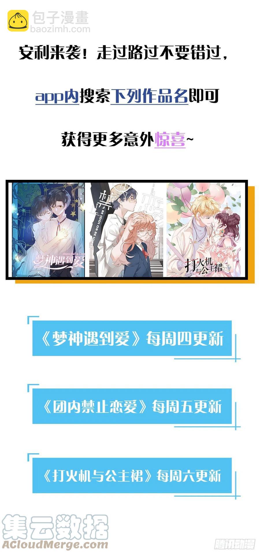 第69话-你退圈吧！-第71话