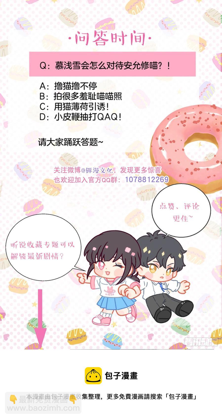 第69话-你退圈吧！-第71话