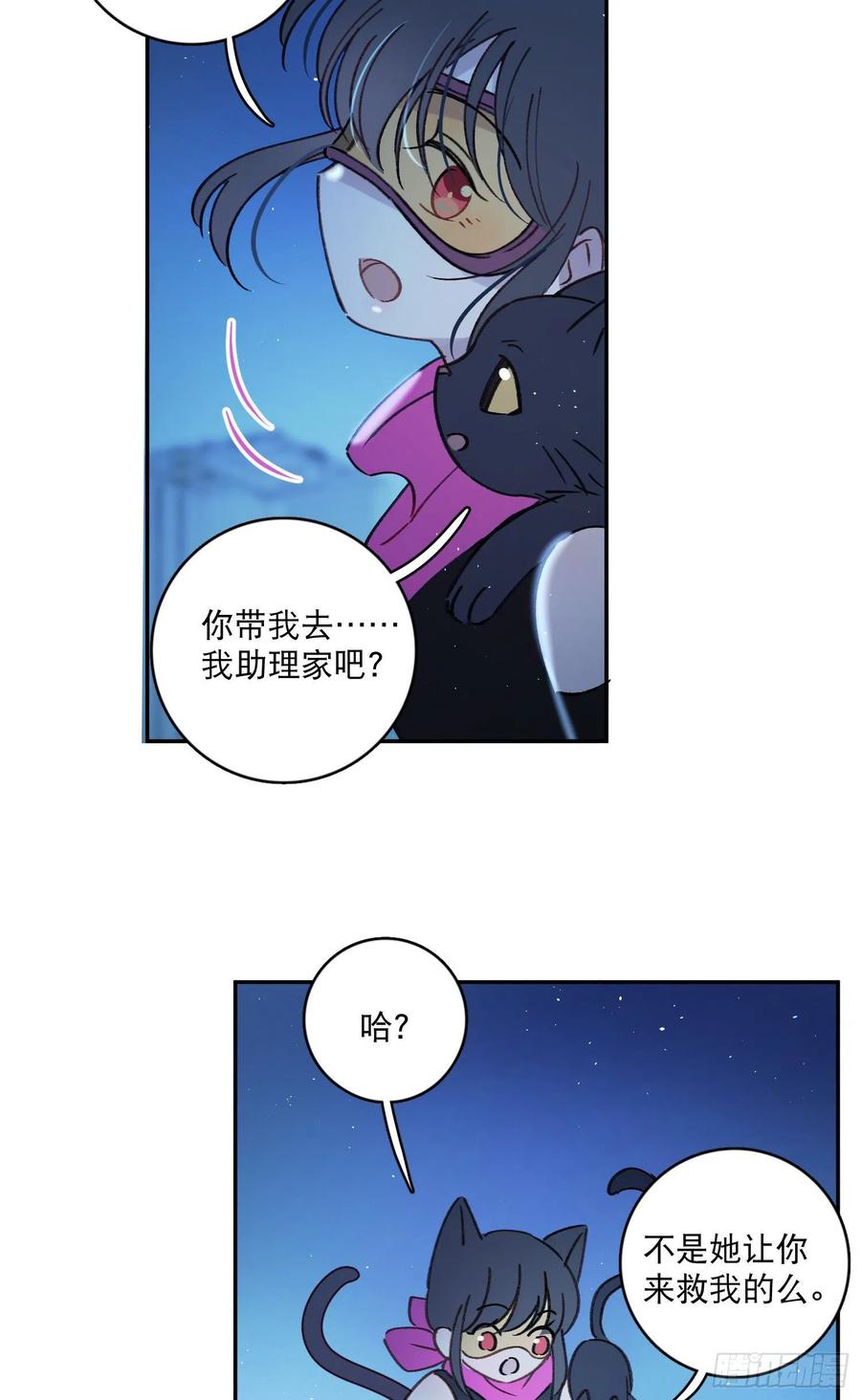 第71话-特别的人-第73话