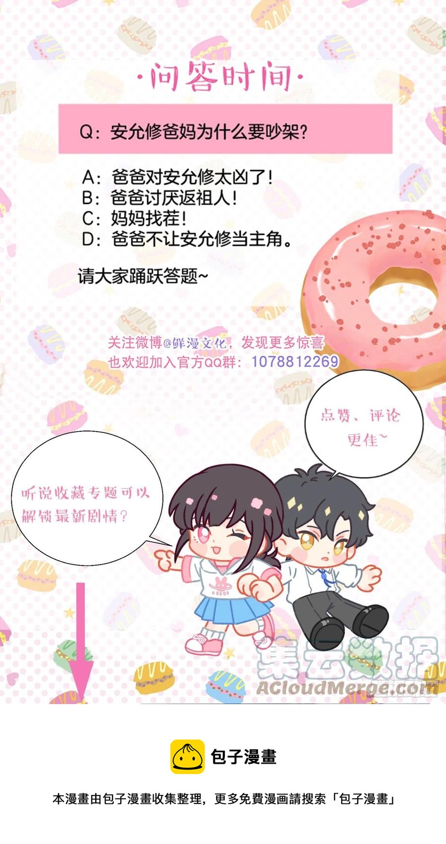 第71话-特别的人-第73话