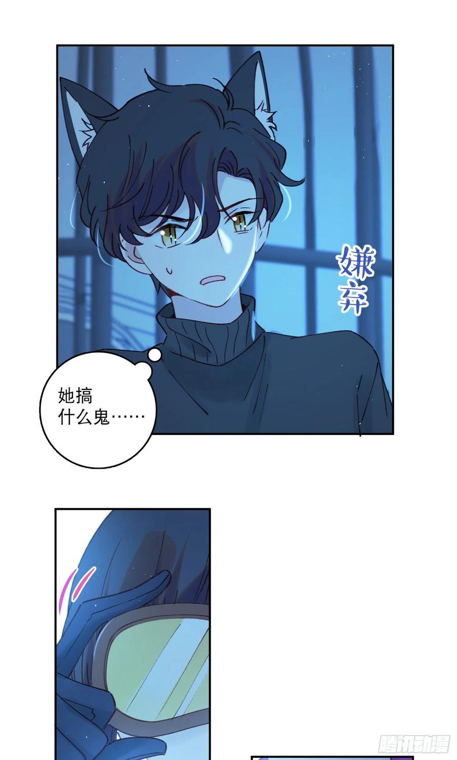 第71话-特别的人-第73话