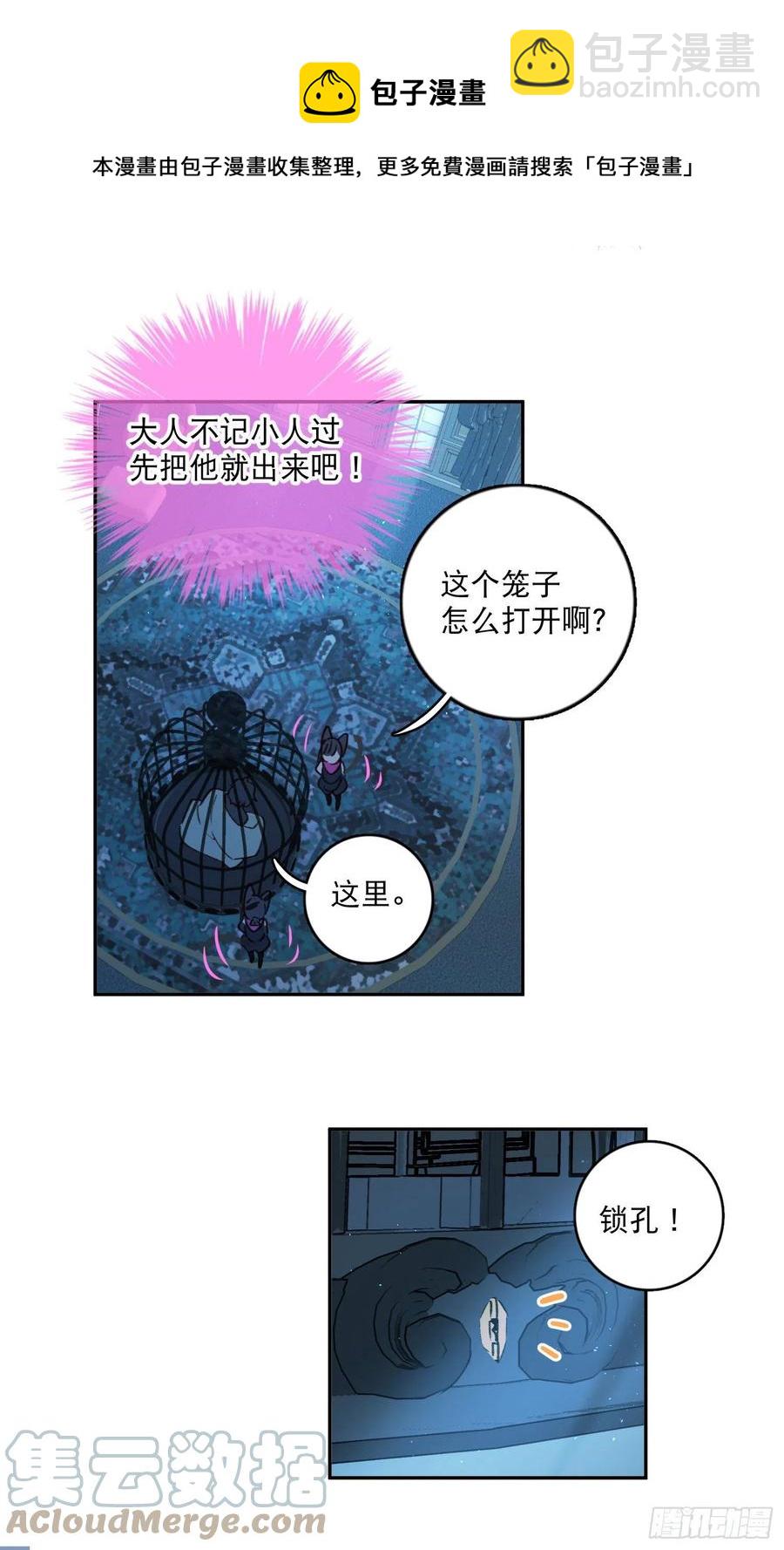 第71话-特别的人-第73话