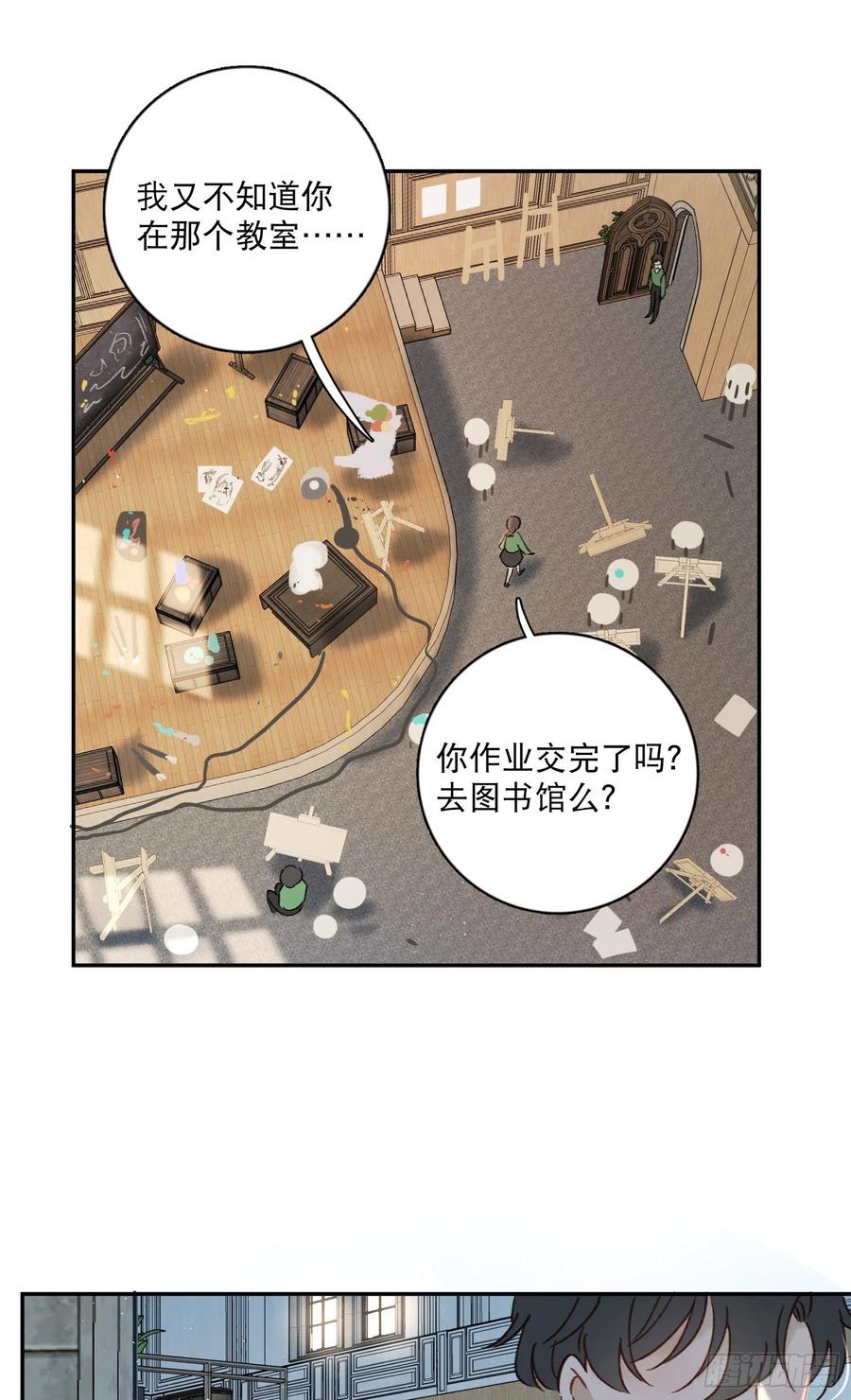 第73话-画室怪人-第75话