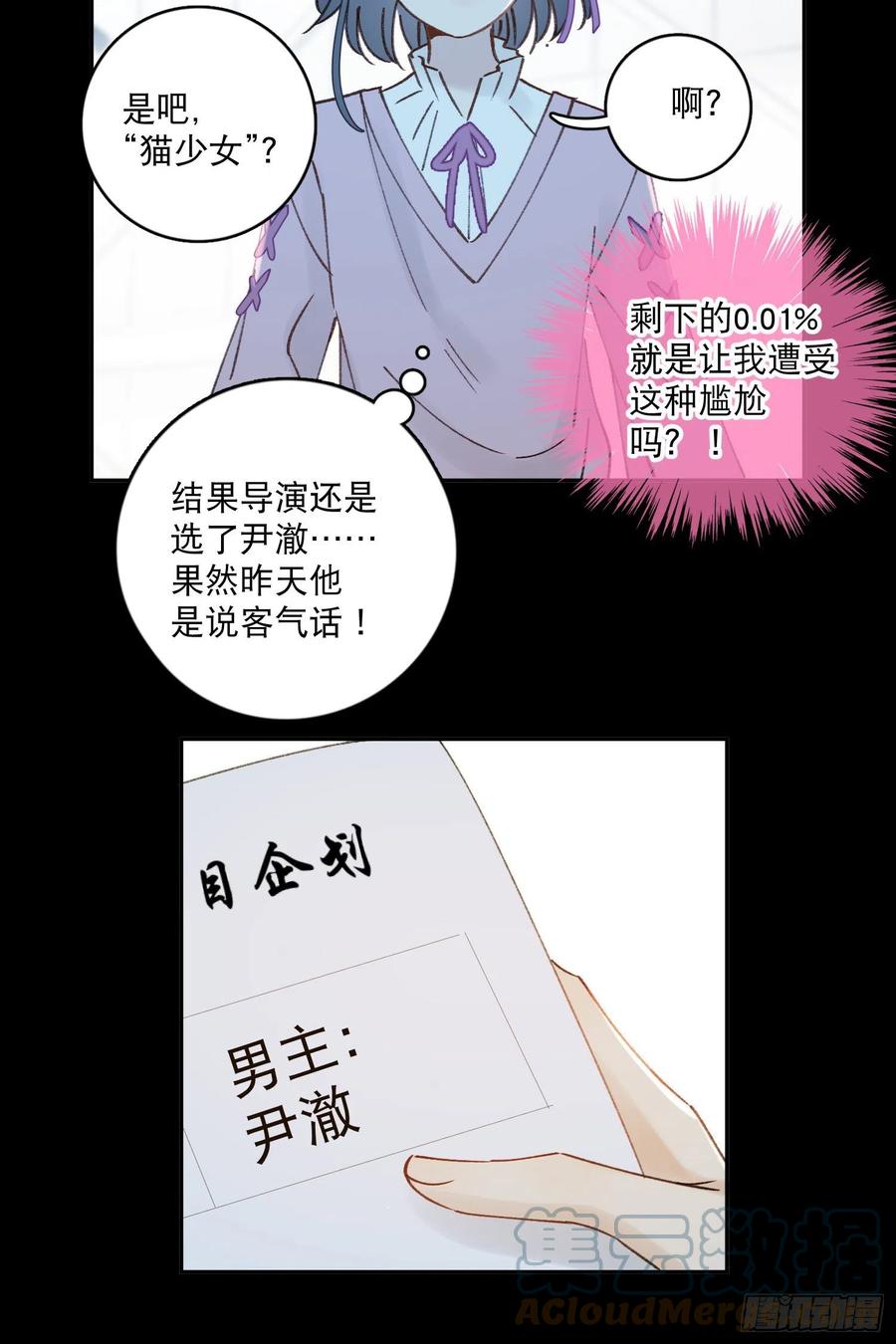 第73话-画室怪人-第75话