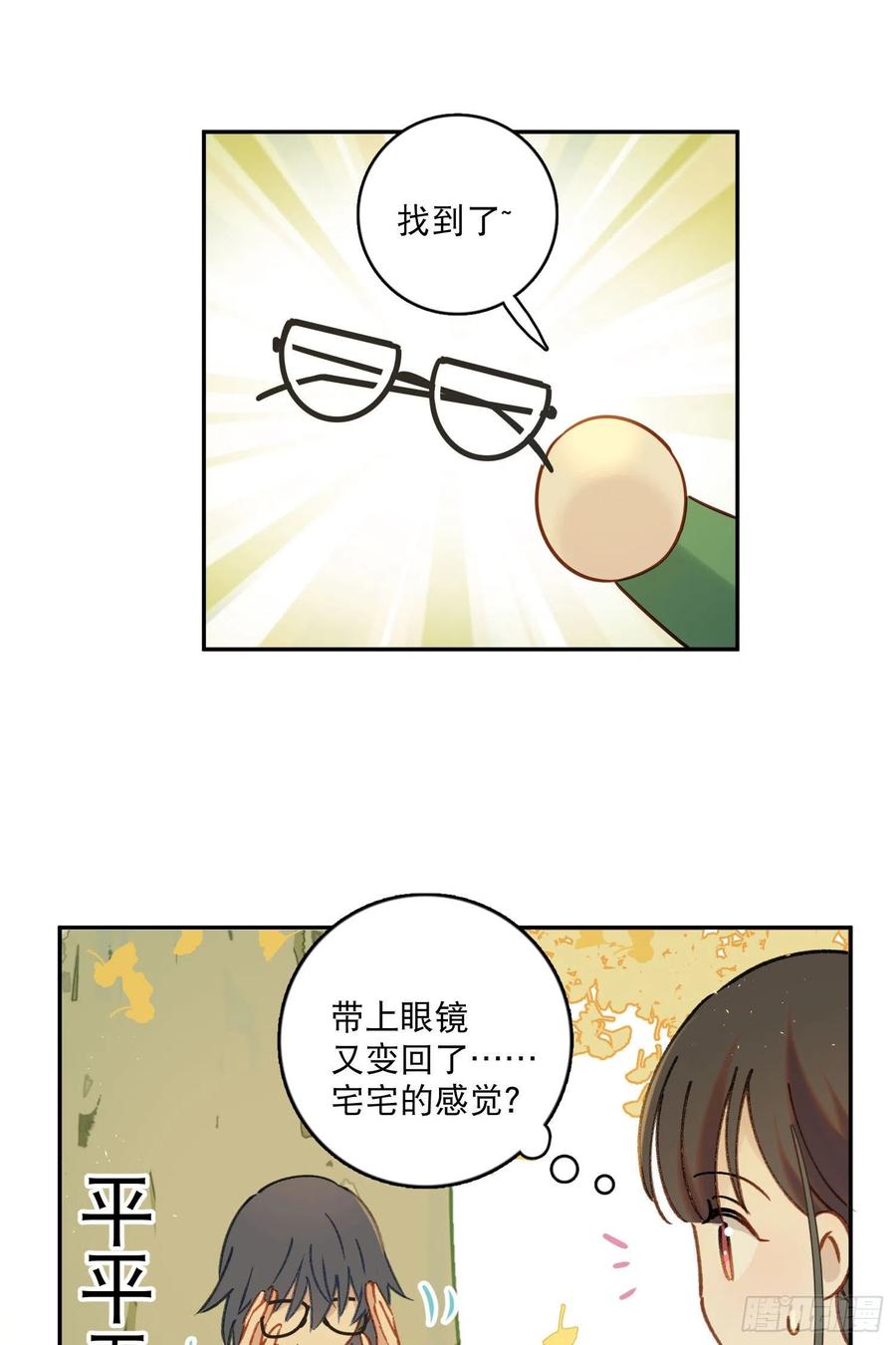 第75话-安允修吃醋！-第77话