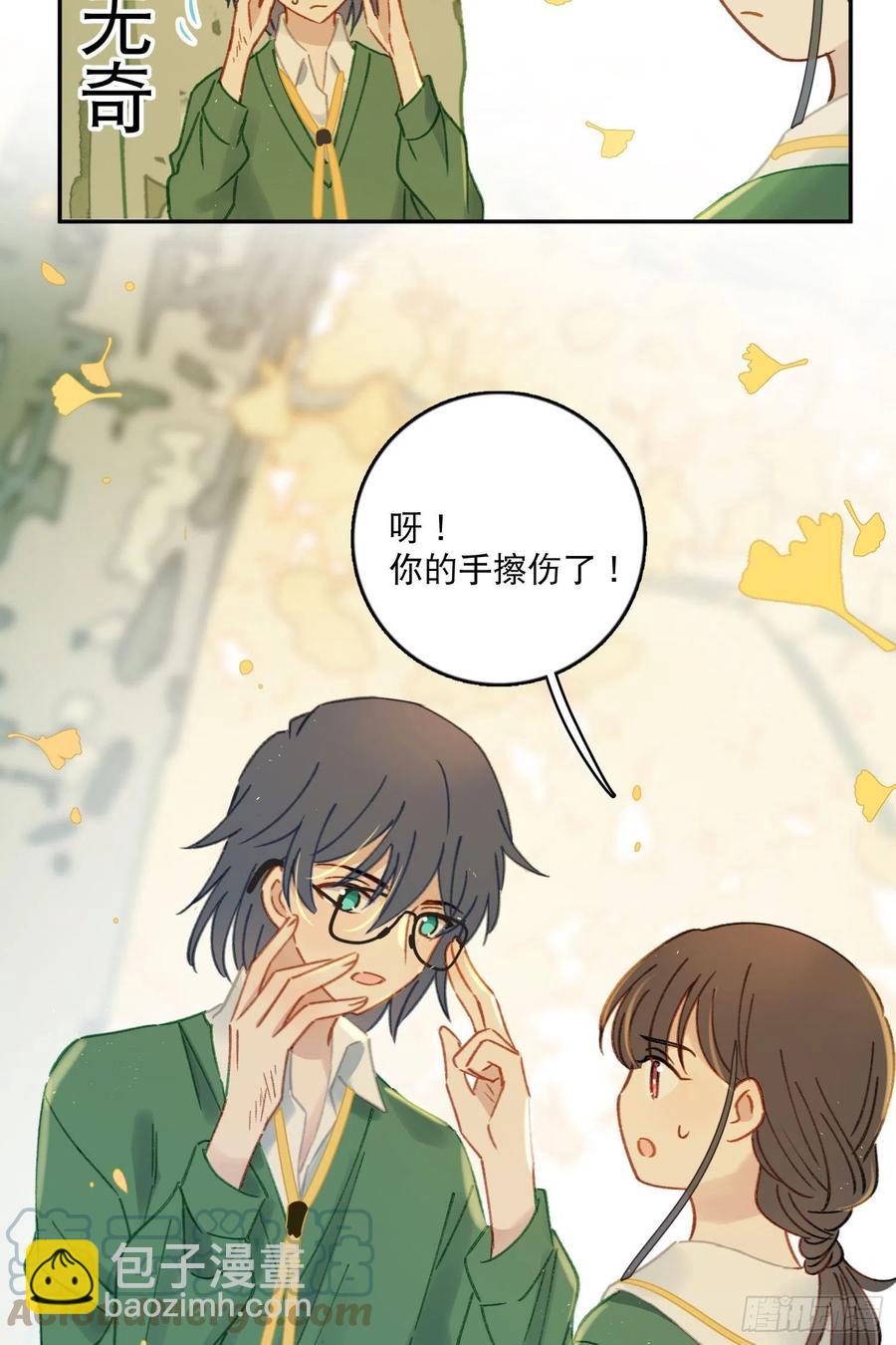 第75话-安允修吃醋！-第77话