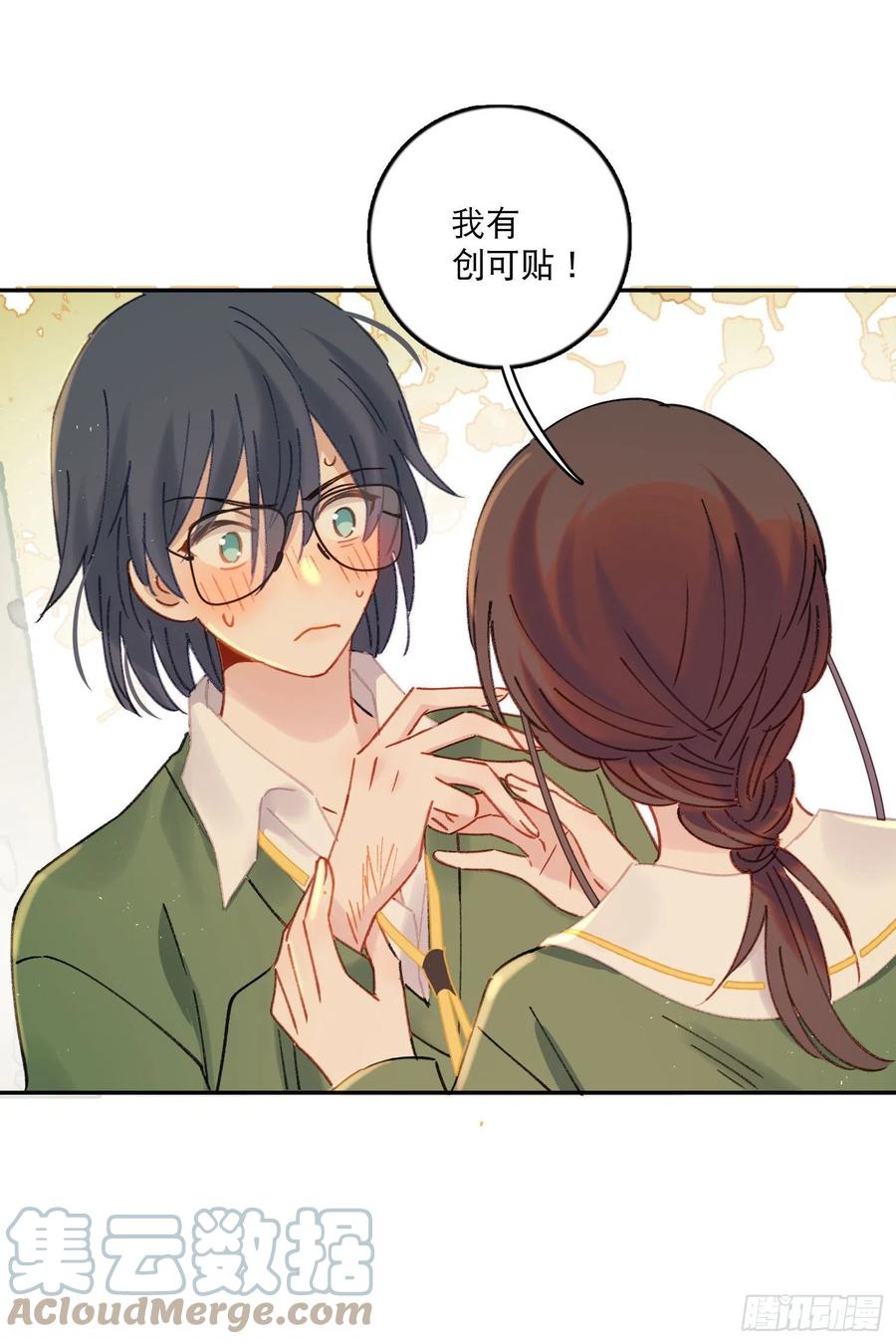 第75话-安允修吃醋！-第77话