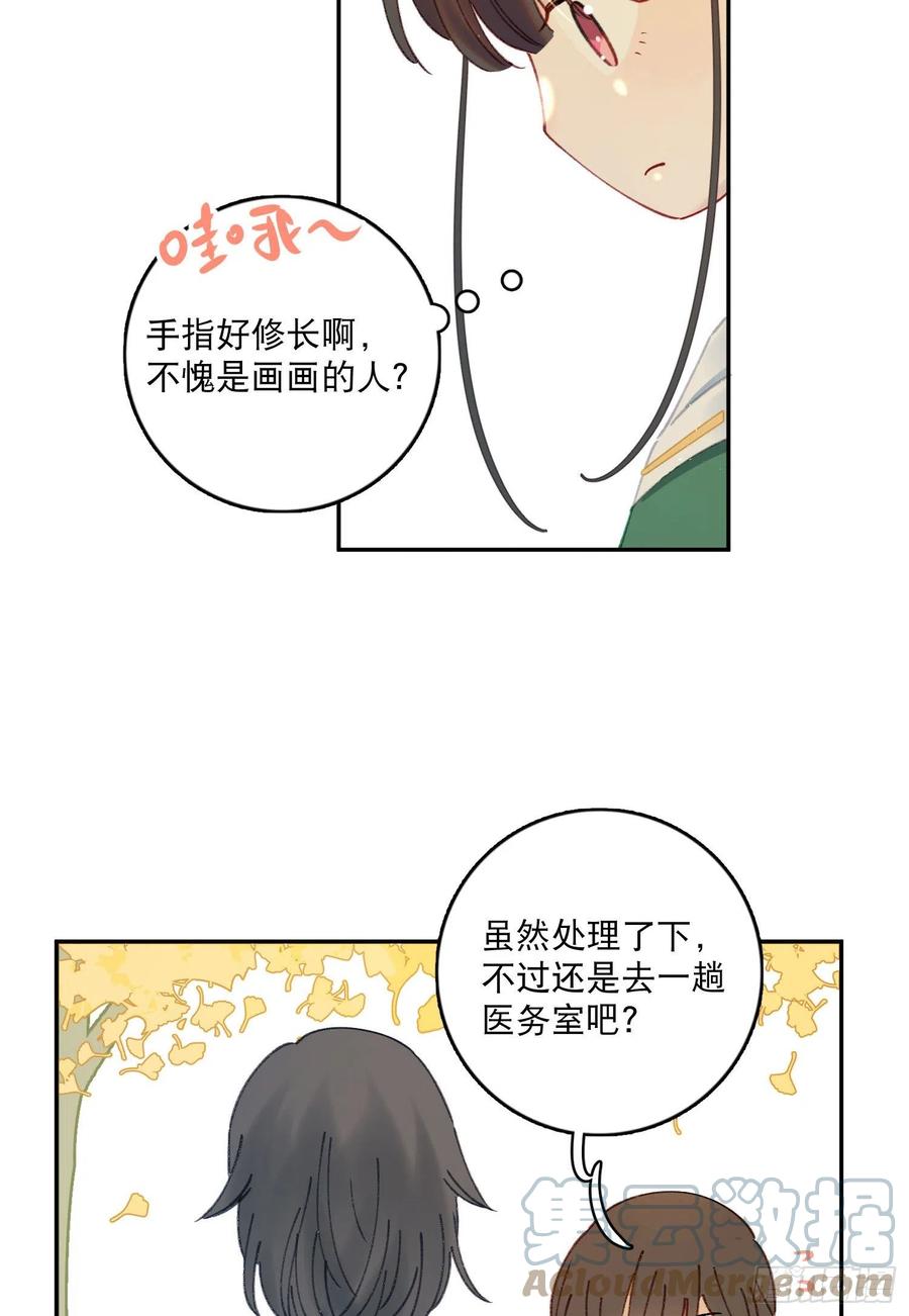 第75话-安允修吃醋！-第77话