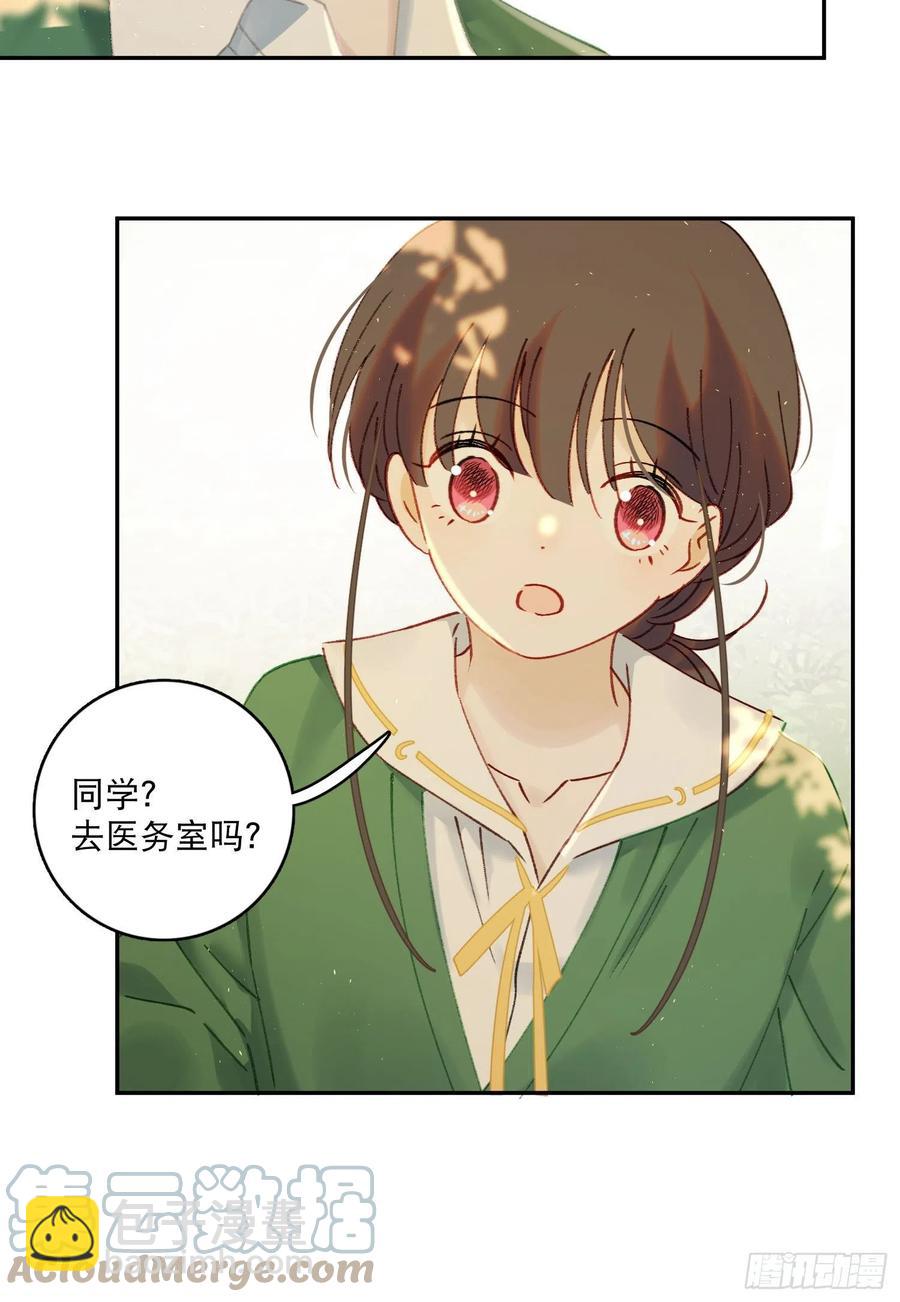 第75话-安允修吃醋！-第77话