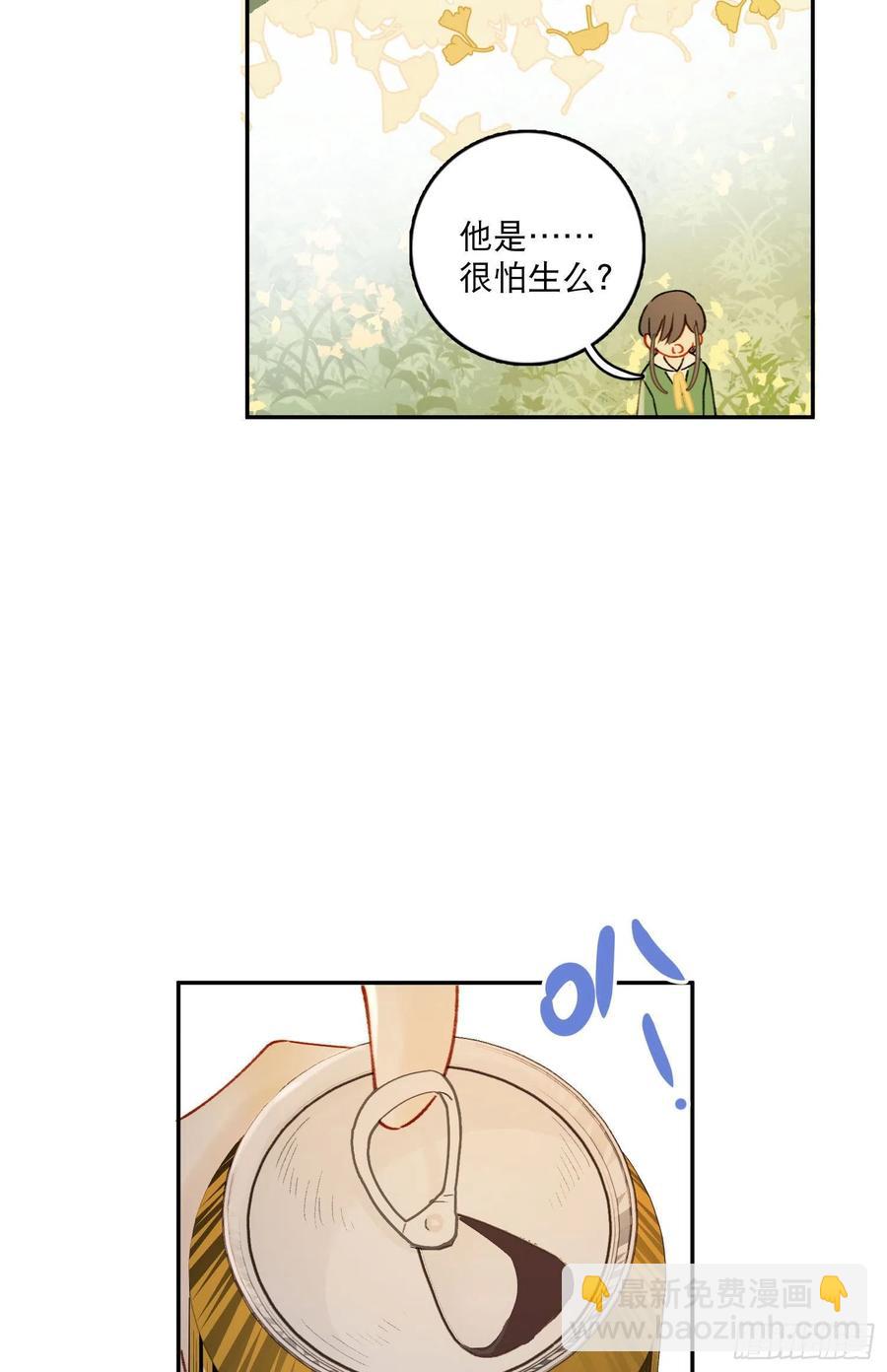 第75话-安允修吃醋！-第77话