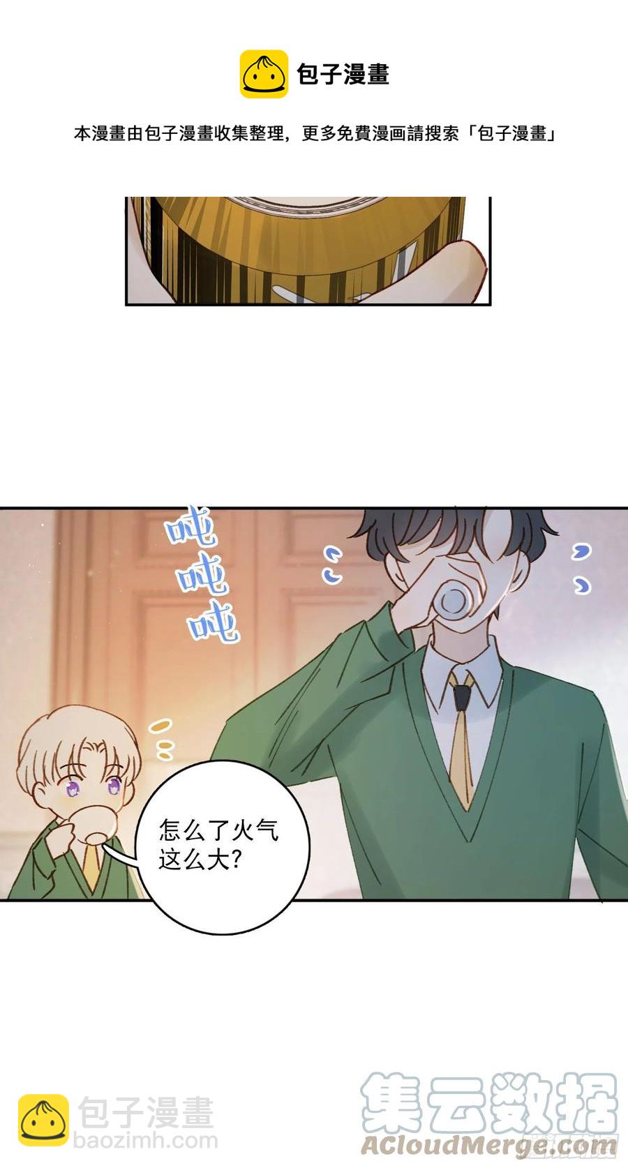 第75话-安允修吃醋！-第77话