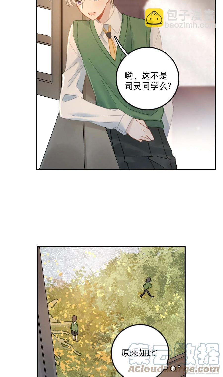 第75话-安允修吃醋！-第77话