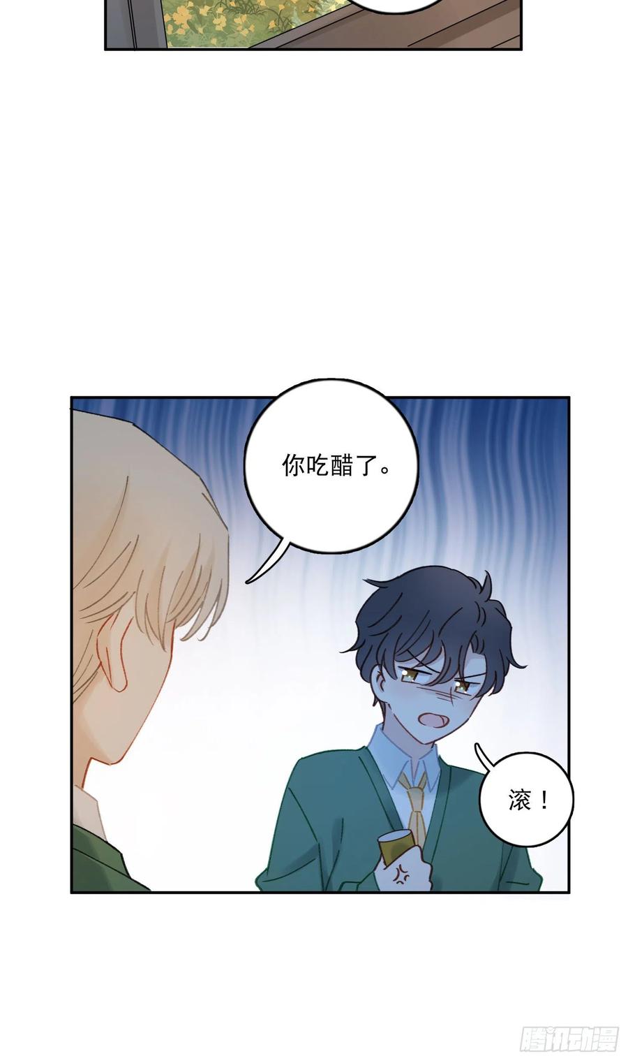 第75话-安允修吃醋！-第77话