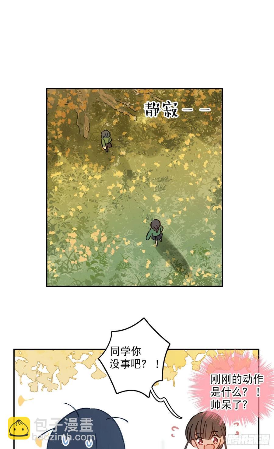 第75话-安允修吃醋！-第77话