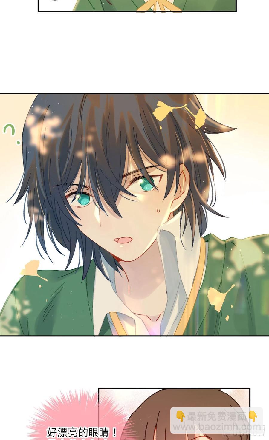 第75话-安允修吃醋！-第77话