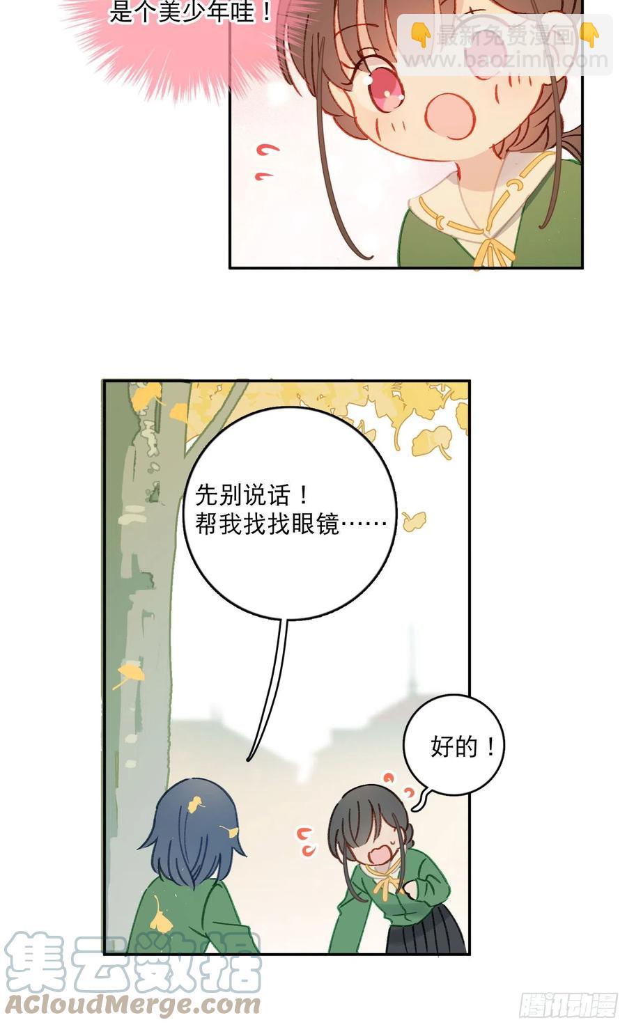 第75话-安允修吃醋！-第77话