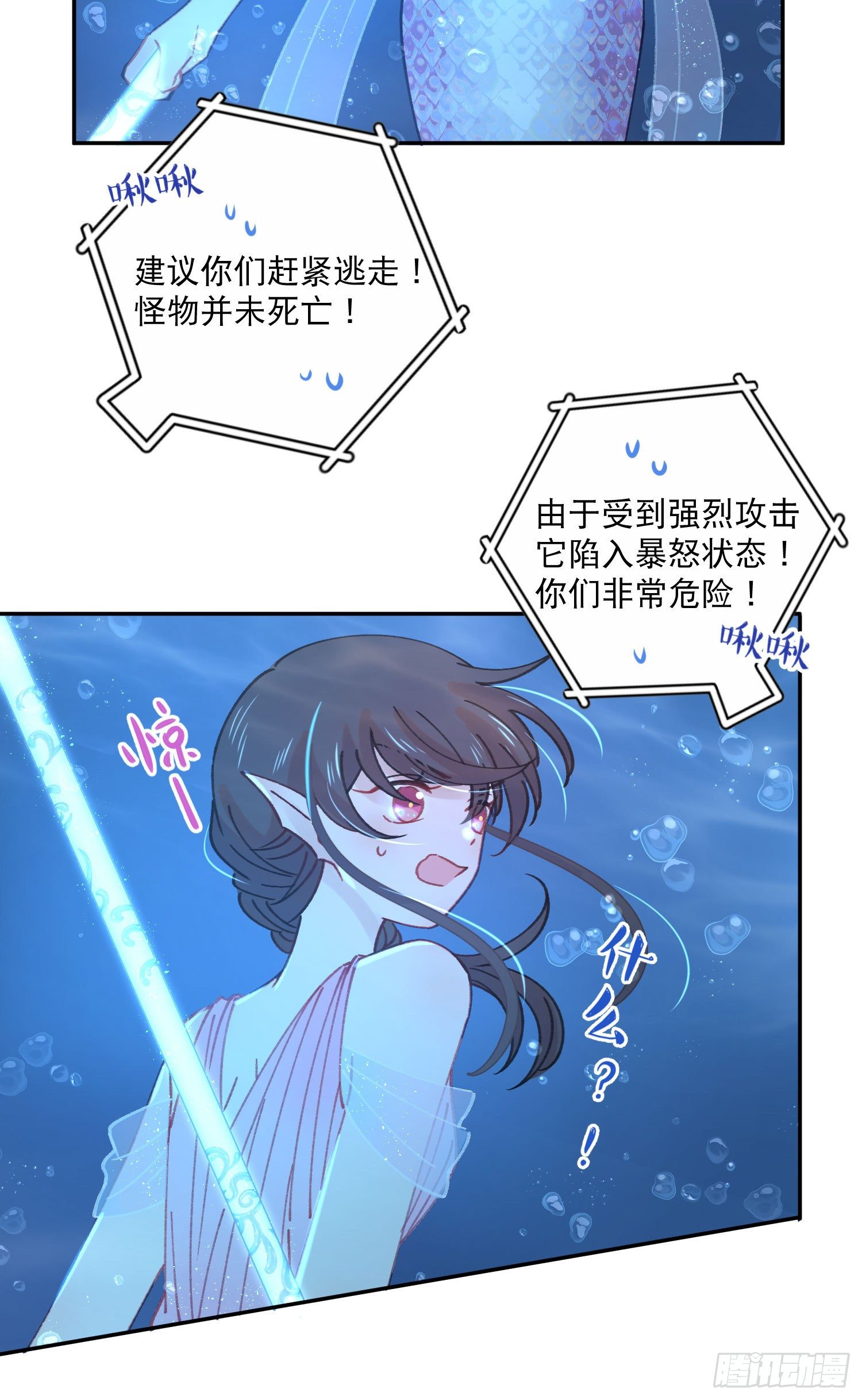 第9话-吐露心扉(1/2)-第9话