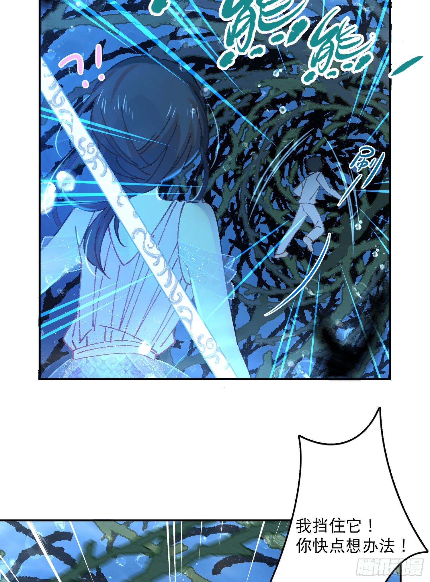 第9话-吐露心扉(1/2)-第9话