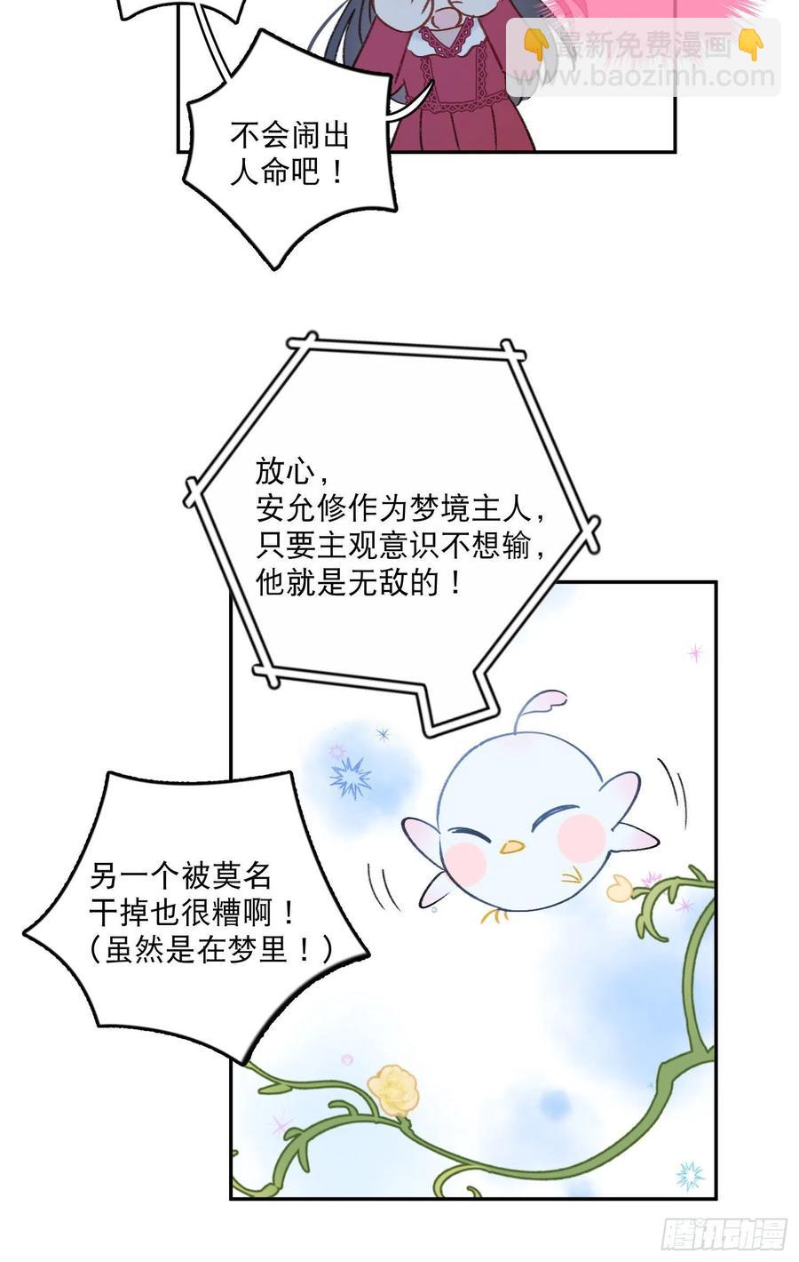 第79话-绑架司灵？-第81话