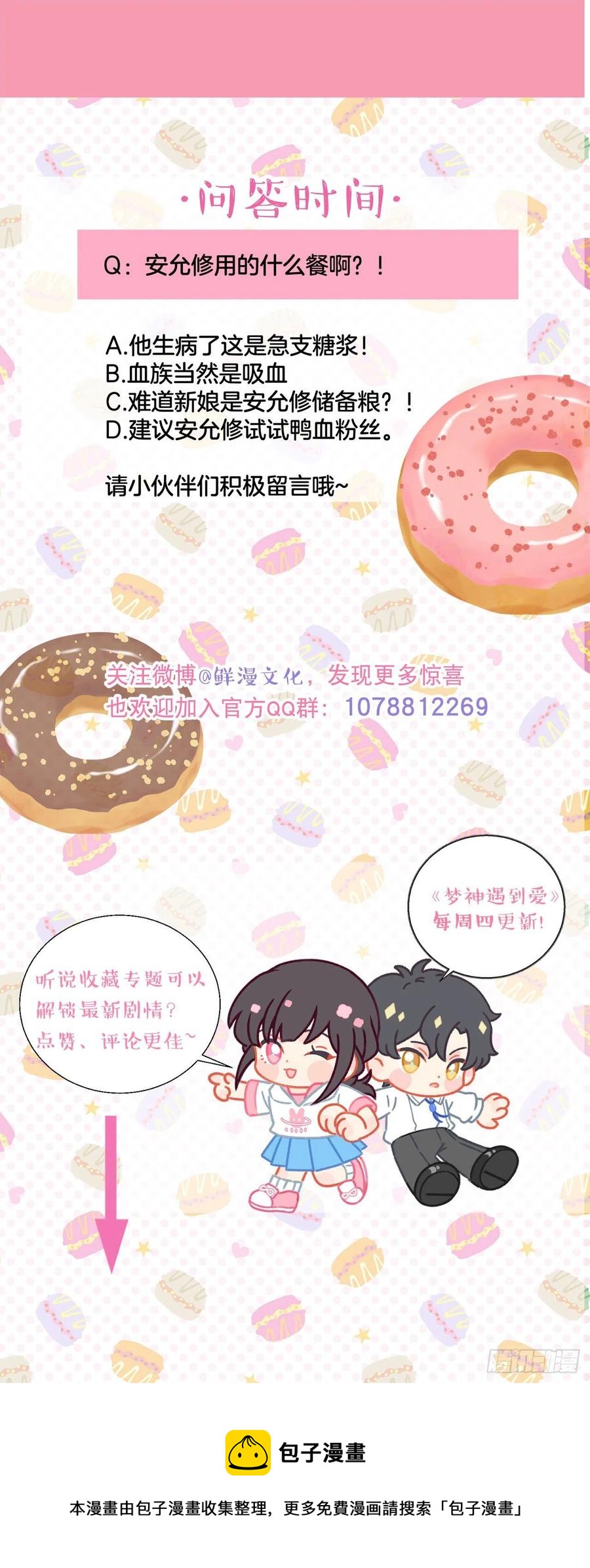 第79话-绑架司灵？-第81话