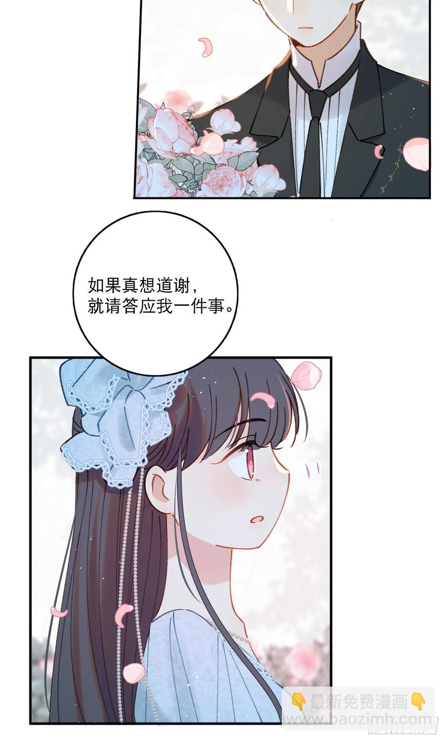 第81话-宣誓主权-第83话