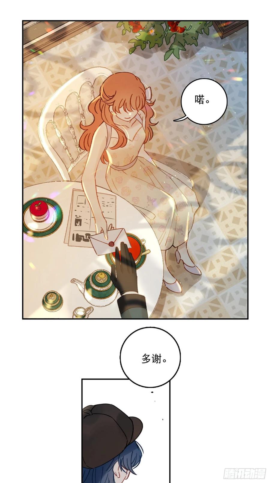 第81话-宣誓主权-第83话